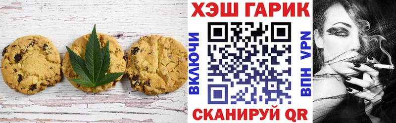 купить наркоту  Осташков  omg вход  Печенье с ТГК марихуана 