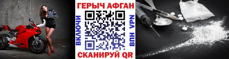 Героин VHQ  Осташков 