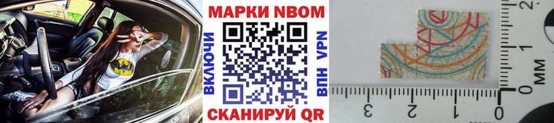 Марки NBOMe 1,5мг  blacksprut зеркало  Осташков 