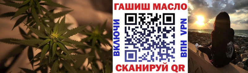 гидра tor  Осташков  ТГК гашишное масло  наркота 